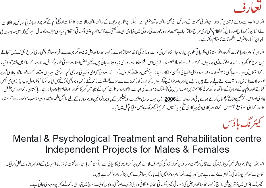 addiction center,addiction center in islamabad, addiction center in pakistan,Mental health Treatment center in islamabad, Mental Health center in pakistan,addiction center,addiction center,addiction center,addiction center,addiction center,addiction center